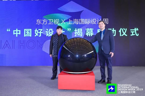 2019上海国际设计周中国设计师嘉年华耀眼出世