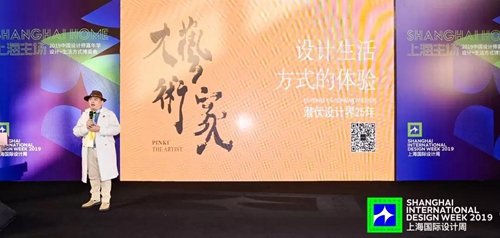 2019上海国际设计周中国设计师嘉年华耀眼出世