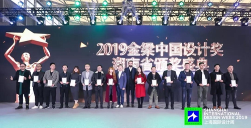 2019上海国际设计周中国设计师嘉年华耀眼出世