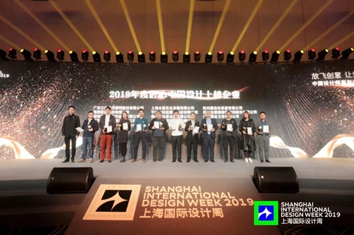 2019上海国际设计周中国设计师嘉年华耀眼出世