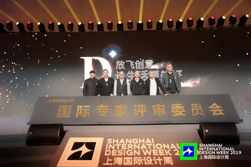 2019上海国际设计周中国设计师嘉年华耀眼出世