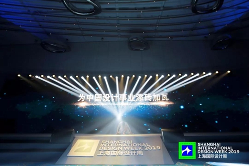 2019上海国际设计周中国设计师嘉年华耀眼出世