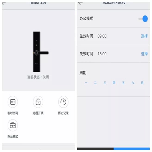 海信E5CG智能门锁:两大智慧办公开锁新方式,打造办公场景出入管理新技术