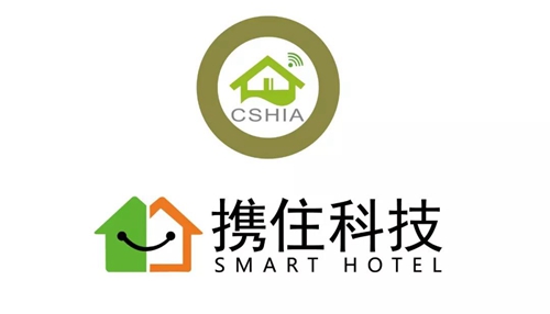 携住科技正式成为CSHIA理事单位