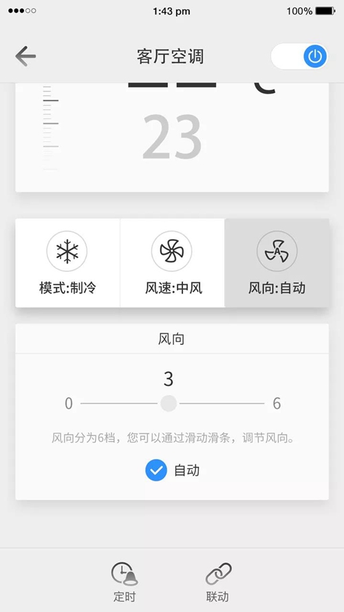 从离家到回家:海信智慧家居实现智能化场景生活