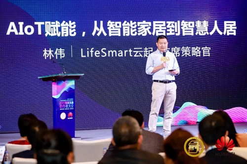 云起亮相互联互通合作者大会,探讨智慧设备连接与大数据应用下的互联互通新未来