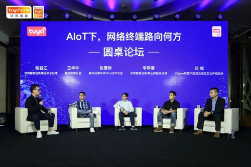 涂鸦智能与磊科达成深度合作:双方将共建完善的行业智能化解决方案