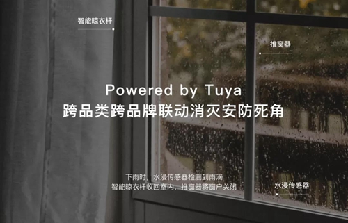 涂鸦智能拥有一整套安防解决方案:基于IoT场景,架构和研发多应用维度智能传感器