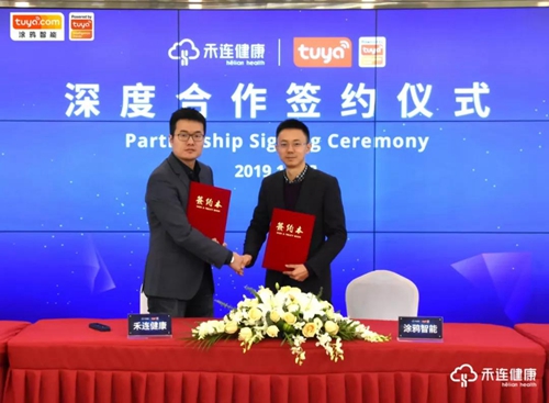 涂鸦智能与禾连健康达成合作签约,双方将推进智慧医院和智慧养老等板块落地