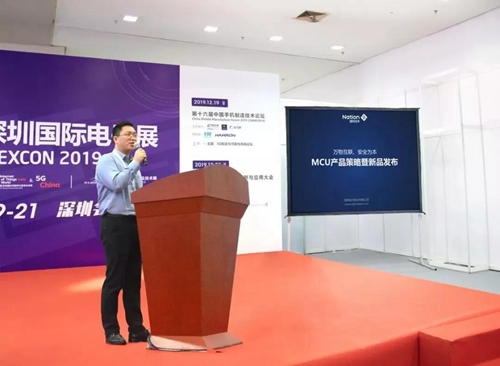 国民技术亮相2019深圳国际电子展:首发推出N32G452通用基本系列