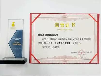 火河科技聚焦商用场景需求,产品持续创新加码商用大居住市场