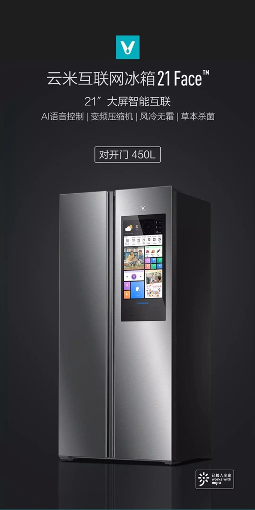 云米科技正式成为CSHIA理事单位