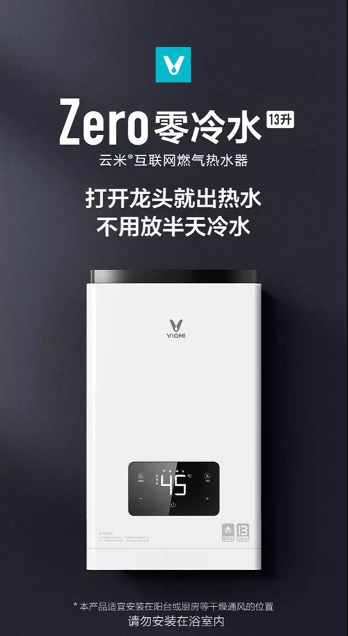 云米科技正式成为CSHIA理事单位