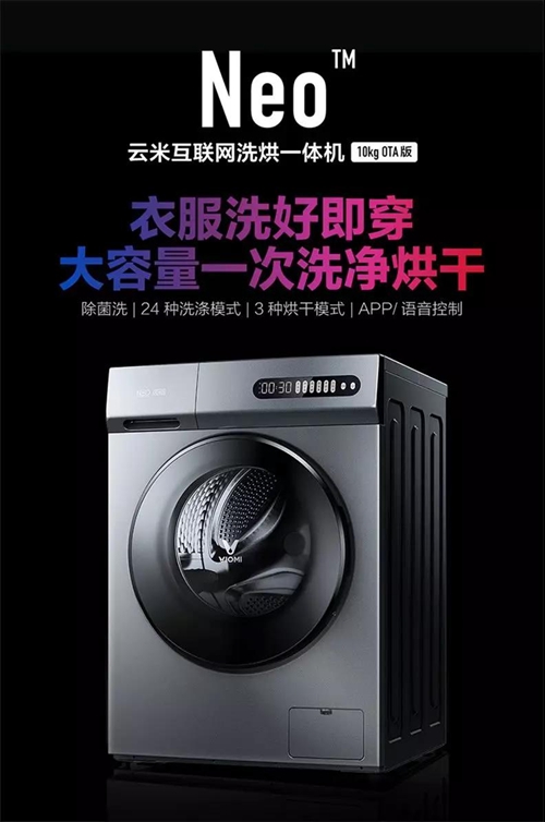 云米科技正式成为CSHIA理事单位