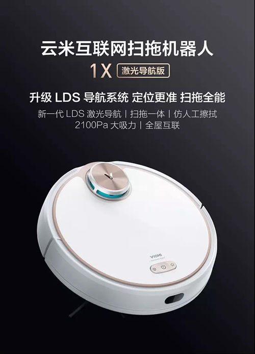 云米科技正式成为CSHIA理事单位