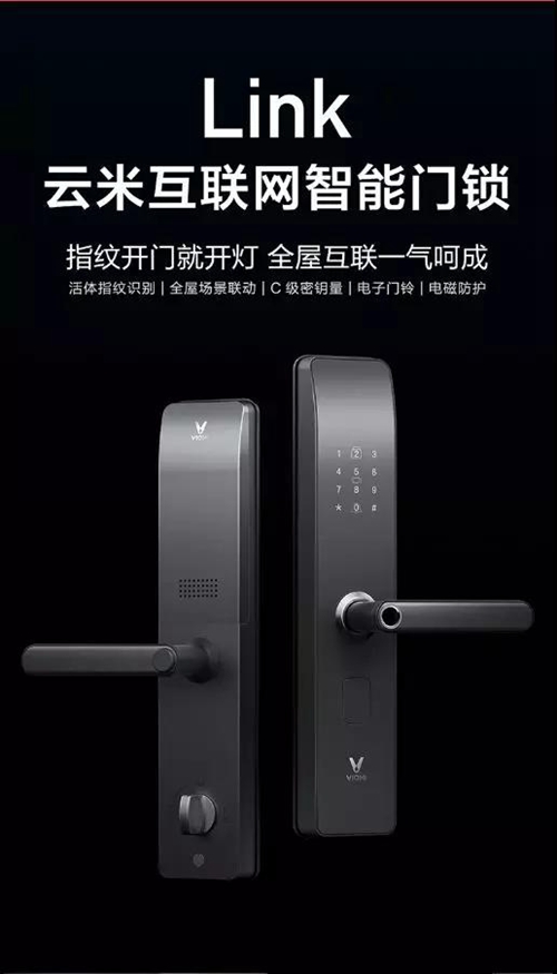 云米科技正式成为CSHIA理事单位