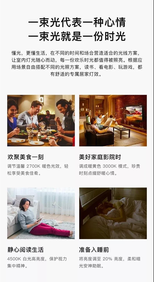 欧瑞博联合拓邦推出重磅新品智能无级色温灯:可无级调节色温和亮度