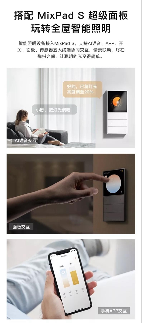 欧瑞博联合拓邦推出重磅新品智能无级色温灯:可无级调节色温和亮度