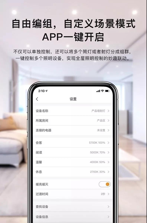 欧瑞博联合拓邦推出重磅新品智能无级色温灯:可无级调节色温和亮度