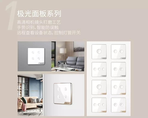 海信全屋智能智慧家居系统:持续升级Hi-Smart,实现多端交互控制终端