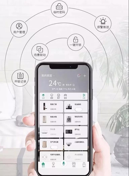 海信全屋智能智慧家居系统:持续升级Hi-Smart,实现多端交互控制终端