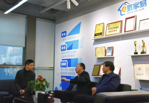 浙江省人大常委会原党组书记茅临生考察筑家易智能IoT等领域成果