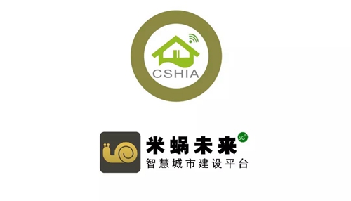 米蜗未来正式成为CSHIA理事单位