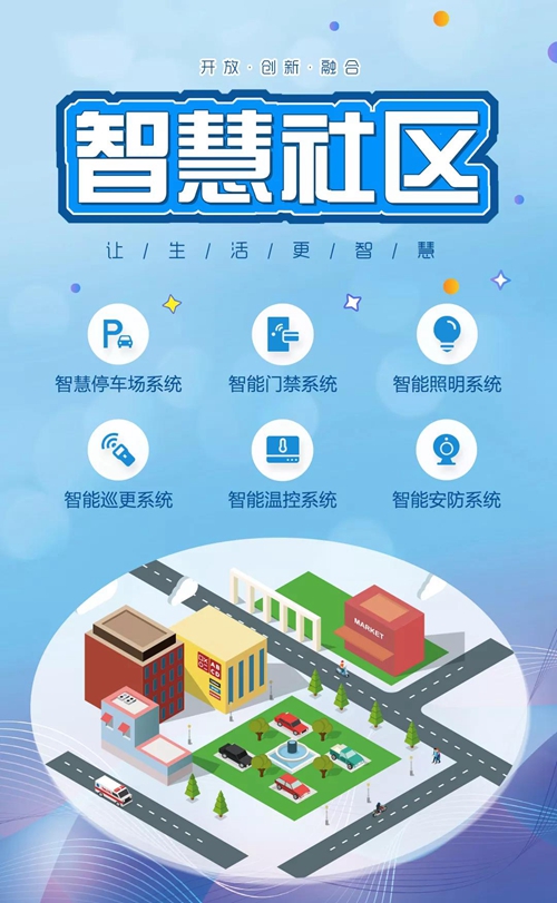 米蜗未来正式成为CSHIA理事单位