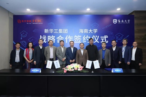 新华三与海南大学签署合作协议:双方将在智慧校园建设方面进行全方位交流