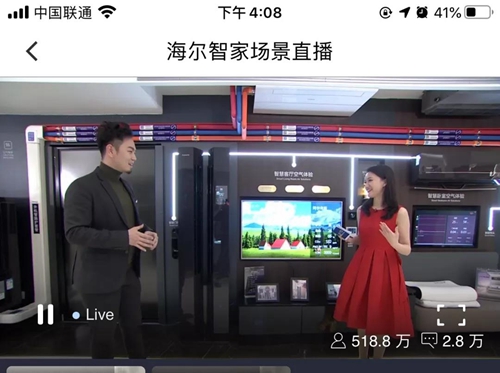海尔智家APP上线:打造满足亿万家庭终身智慧场景需求平台
