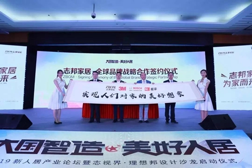 志邦家居与老板电器达成战略签约:双方将合作拓展全屋定制家居产业链