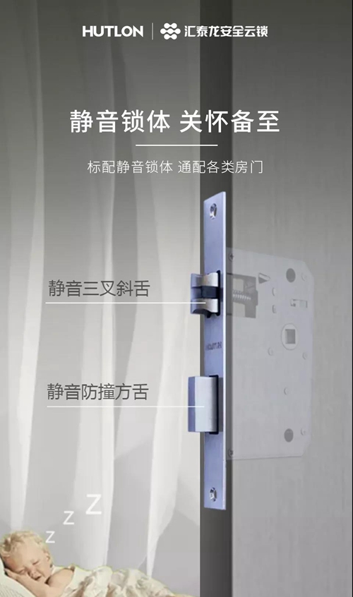 汇泰龙A8is智能房门锁:支持安全加密通讯,采用瑞典FPC传感器,轻松打造隐私空间