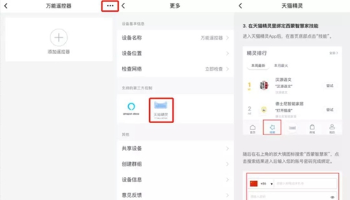 评测丨Simon-Smart智能红外遥控器:支持6000+品牌家电,一键实现自动化控制场景