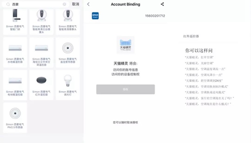 评测丨Simon-Smart智能红外遥控器:支持6000+品牌家电,一键实现自动化控制场景