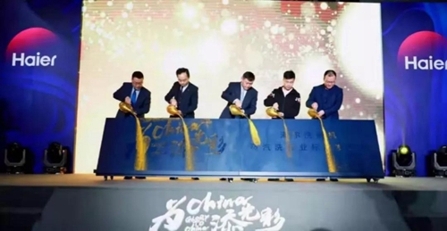海尔牵头制定“蒸汽式洗碗机”行业标准于南京发布