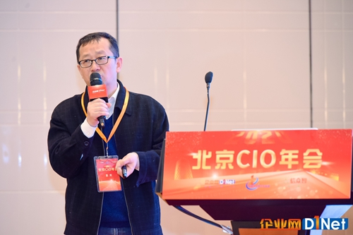 2020北京部委央企及大型企业CIO年会召开,企业数字化转型白皮书同期发布