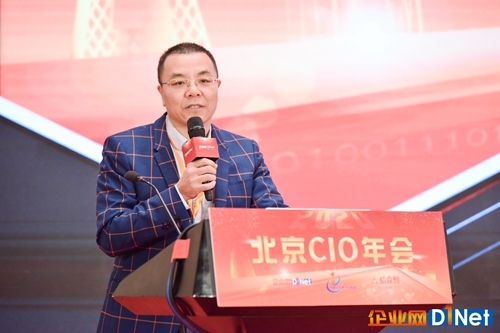 2020北京部委央企及大型企业CIO年会召开,企业数字化转型白皮书同期发布