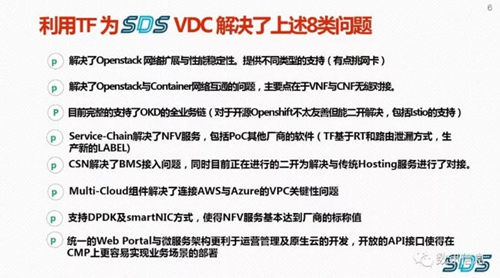 数讯云VDC:多云管理的金钥匙
