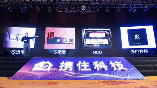 携住科技获得2.58亿元A+轮融资,是国内酒店智能行业最大一笔投融资