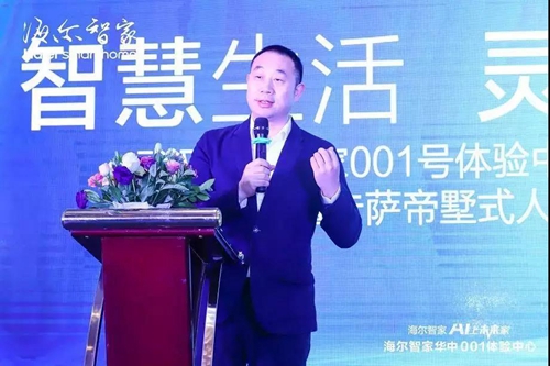 海尔智家华中001体验中心盛大开业,将为用户提供成套智慧家庭方案
