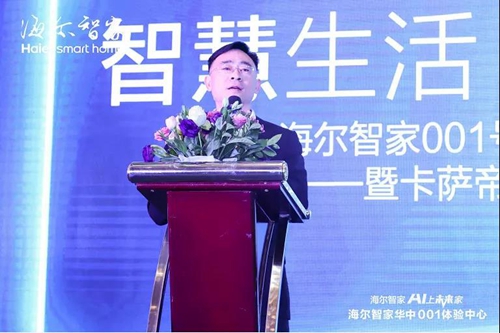 海尔智家华中001体验中心盛大开业,将为用户提供成套智慧家庭方案
