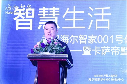 海尔智家华中001体验中心盛大开业,将为用户提供成套智慧家庭方案