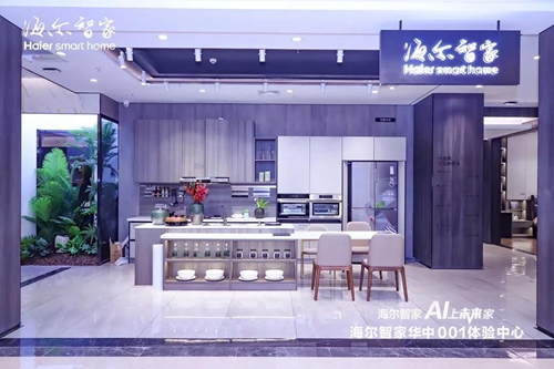 海尔智家华中001体验中心盛大开业,将为用户提供成套智慧家庭方案