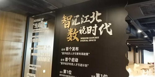 赛特威尔人才服务中心数字经济人才项目展拉开帷幕