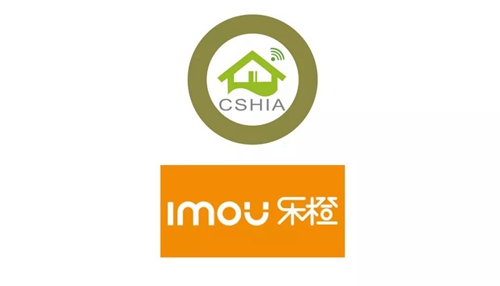 Imou乐橙正式成为CSHIA理事单位