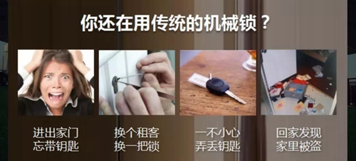 科普丨四大因素考虑智能锁值不值得买?