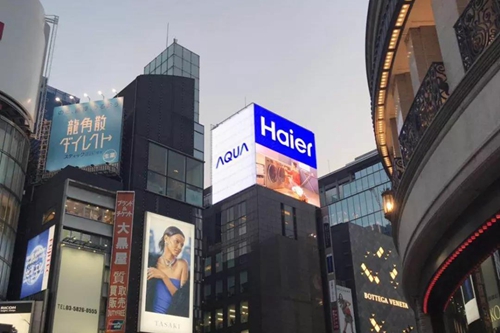 海尔智慧家庭打造全球化形象,展示全球化品牌布局