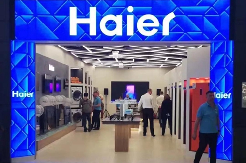 海尔智慧家庭打造全球化形象,展示全球化品牌布局