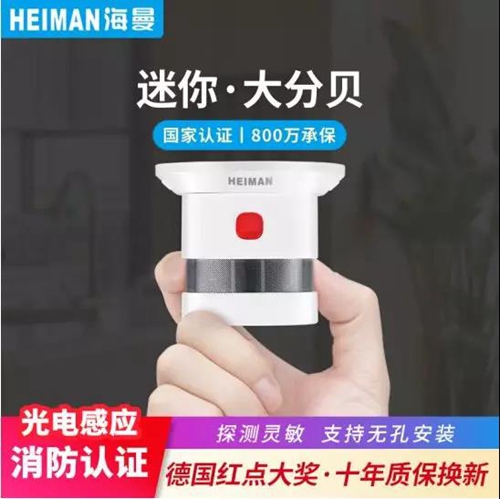 海曼科技HS1SA烟雾报警器:内置蜂鸣器,采用进口双传感器