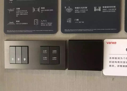 万科500里以博联智能BroadLink全屋智能解决方案嵌入作品